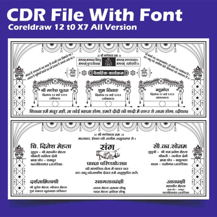 Hindu wedding invitation card cdr file