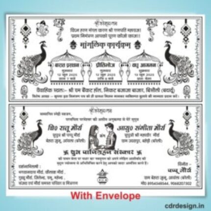 Wedding card Design CDR File