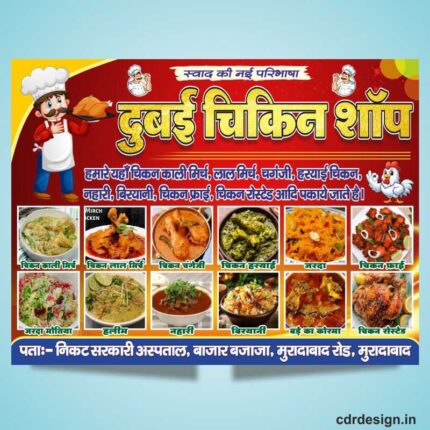 Chicken Shop Flex Banner Design CDR File