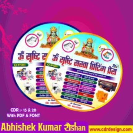 Latest And Best Printing Press Cricle DP Design