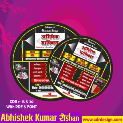 Latest And Best Printing Press DP Design