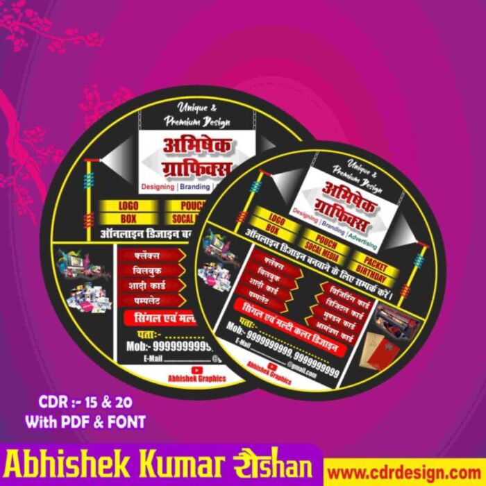 Latest And Best Printing Press DP Design