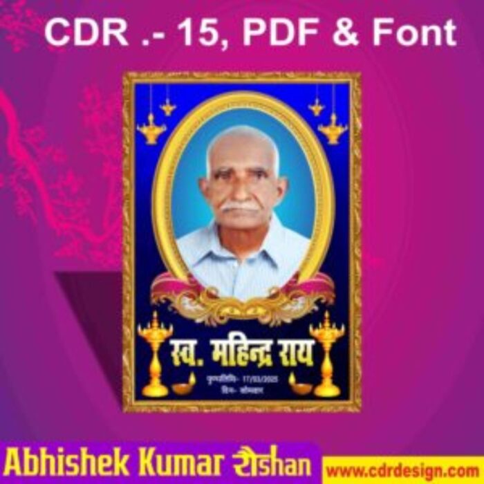 Latest And Best Shradhanjali Photo Frame Design CDR File