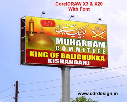 Muharram Committee Banner CDR File