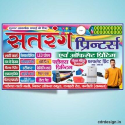 New Flex Printing Shop Banner Design CDR File