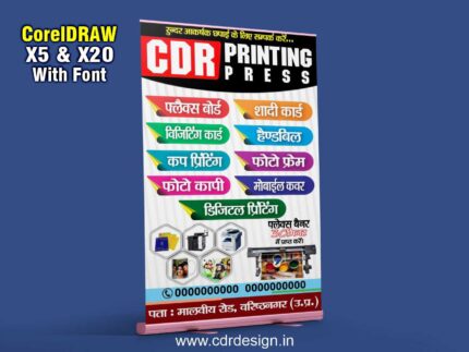 Printing Press Stand Banner CDR File
