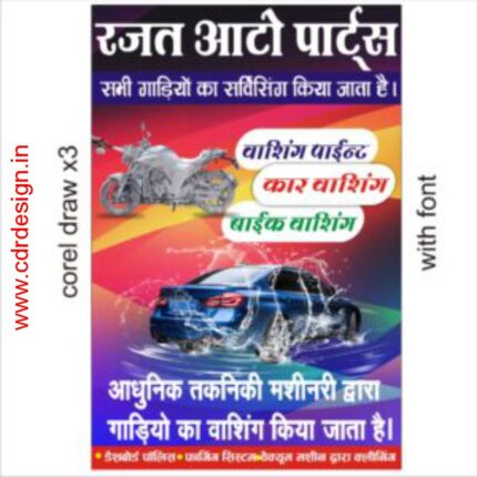 Auto Parts banner CDR File