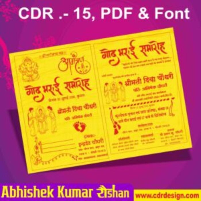 Best Godbharai Samaroh Invitation Card Design CDR File