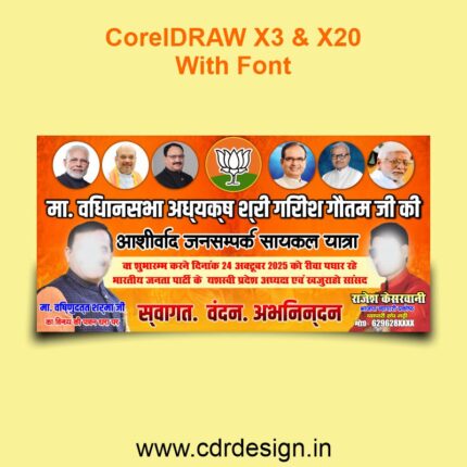 Bharatiya Janata Party Cycle Tour Banner CDR File