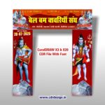 Bolbam Gate Banner CDR File