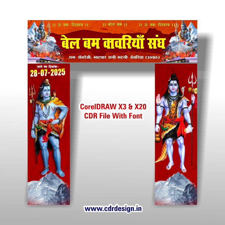 Bolbam Gate Banner CDR File