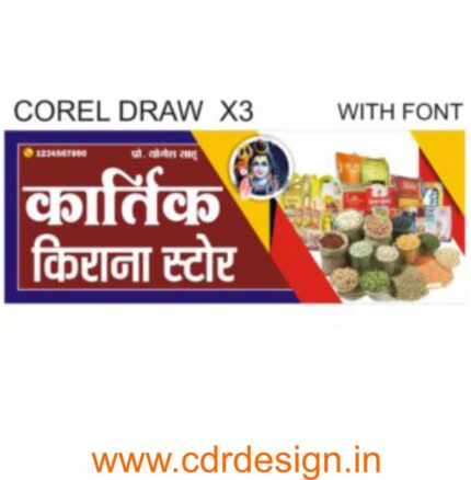 Kirana Shop Banner CDR File