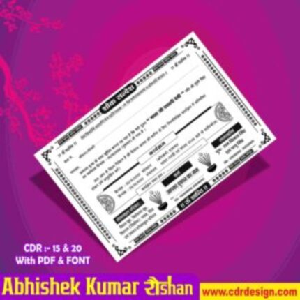 Latest And Best Shok Sandesh Card Design