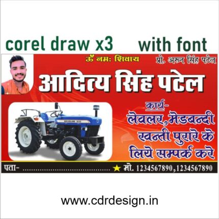 Tractor Visiting Card CDR File