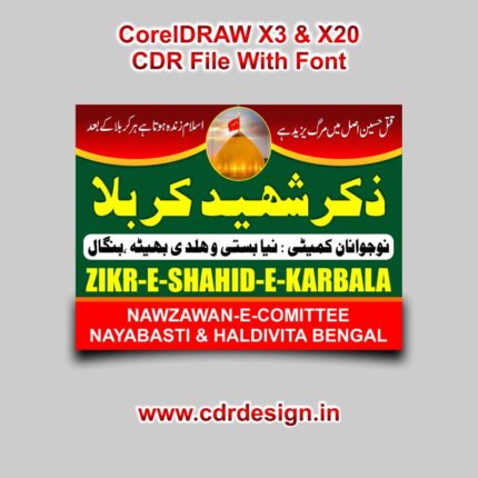 Zikr-E-Shahid-E- Karbala Banner CDR File