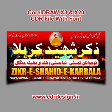 Zikr E Shahid E Karbala Flex & Banner CDR File