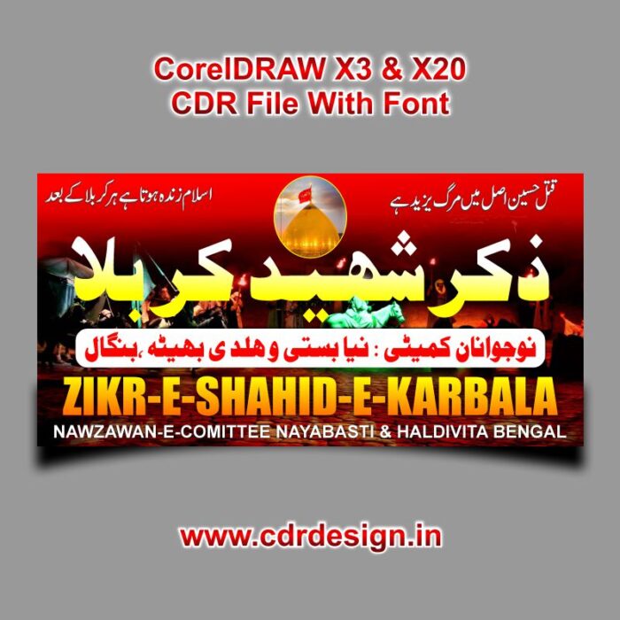 Zikr E Shahid E Karbala Flex & Banner CDR File