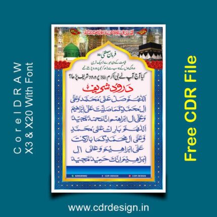 Darood Sharif Free CDR File
