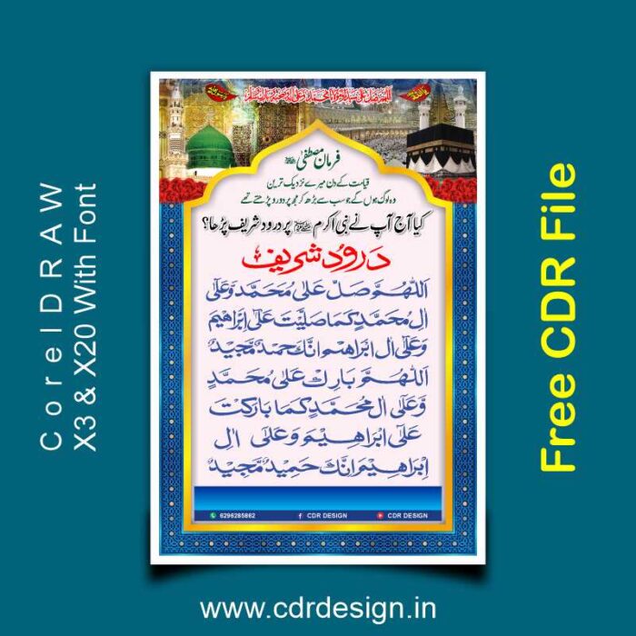 Darood Sharif Free CDR File