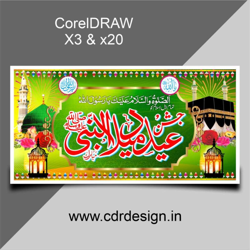 Eid Milad Un Nabi CDR 2025 Banner CDR