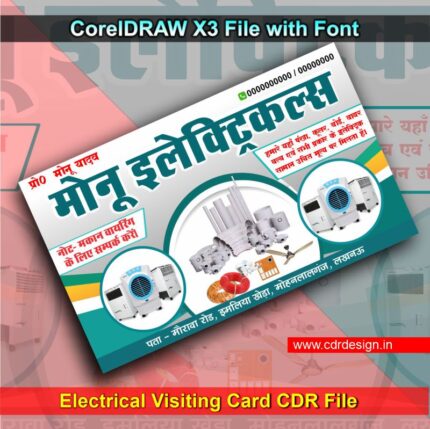 Electricals Visiting Crad CDR File