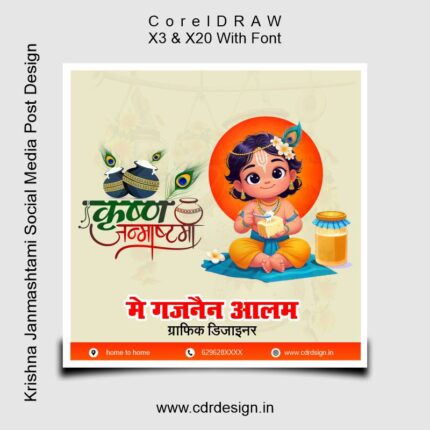 Krishna Janmashtami Social Media Post Design CDR File