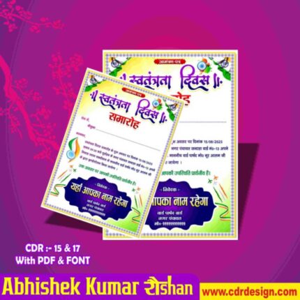 Latest And Best 15 August Invitation Card Design