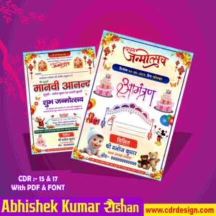 Latest And Best Birthday Invitation Card With Envelope