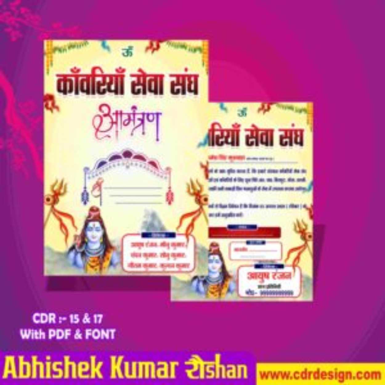 Latest And Best Bol Bam Invitation Card With Envelope Latest And Best Bol Bam Invitation Card With Envelope