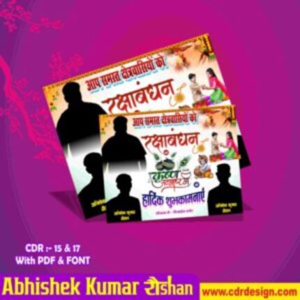 Latest And Best Raksha bandhan & Janmastami Badhai Banner Design
