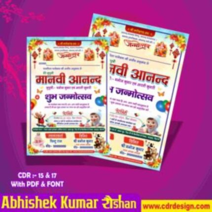 Latest & Best Birthday Invitation Card Design