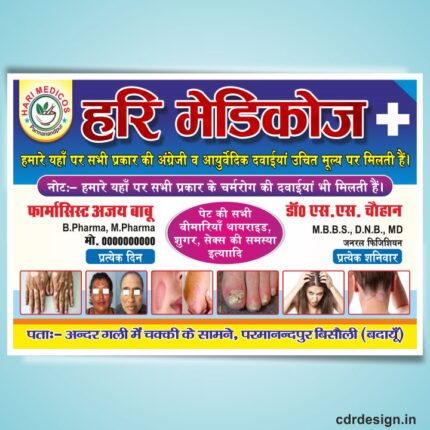 Medical Store Banner Design CDR File