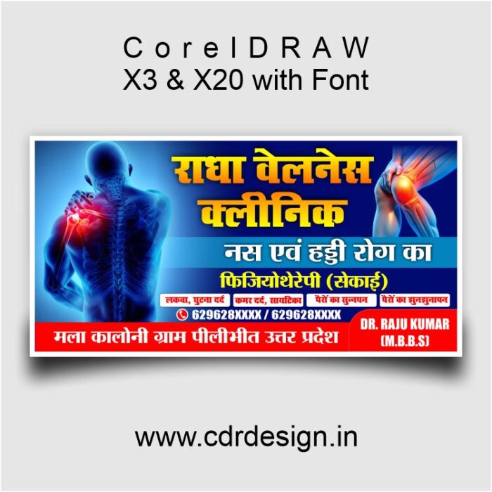 Physiotherapy Banner Design CDR File