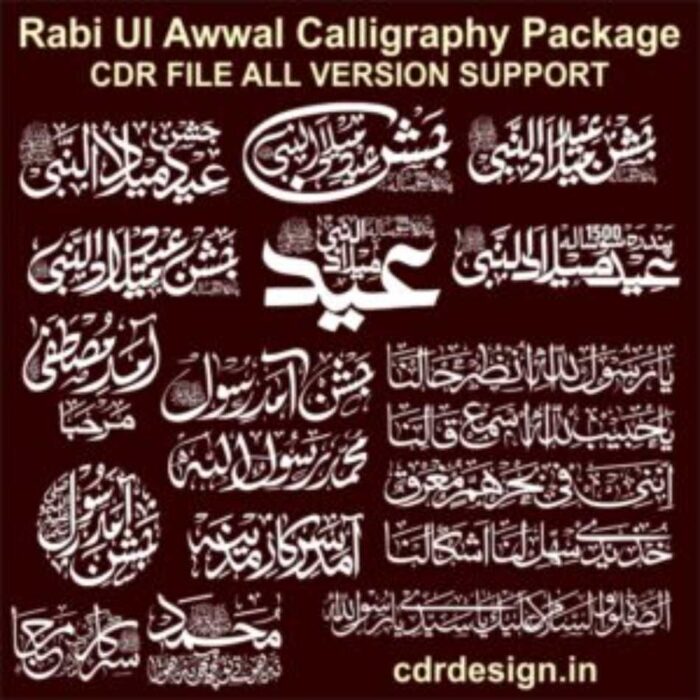 Rabi Ul Awwal Calligraphy Package
