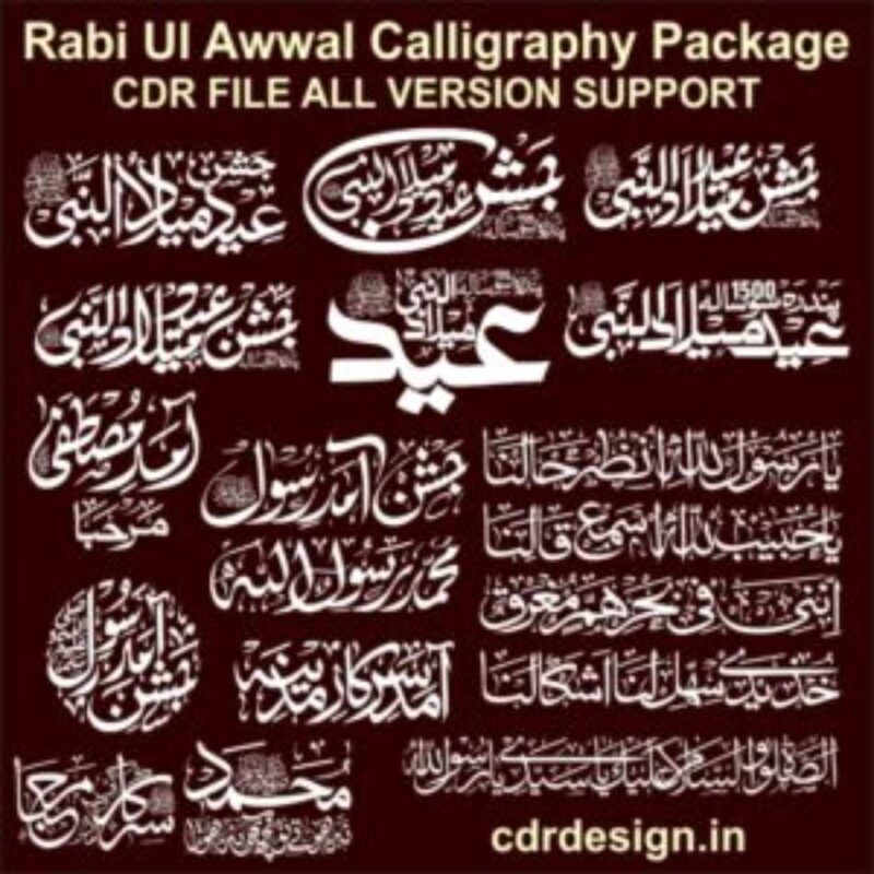 Rabi Ul Awwal Calligraphy Package