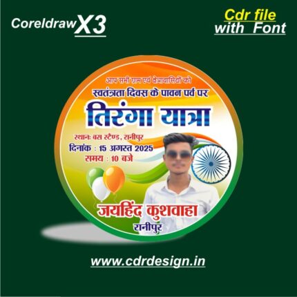 Tiranga Yatra Raily Dp CDR File with Font