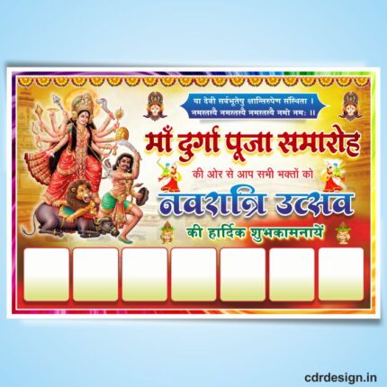 Best Durga Puja Flex Design cdr file