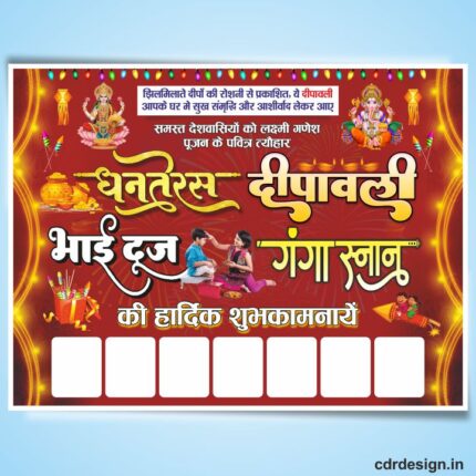 Diwali Banner Design CDR File