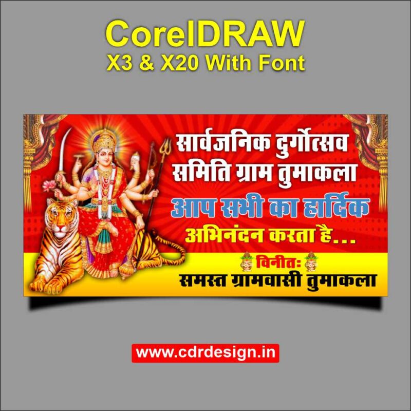 Durga Puja Banner Design CDR File