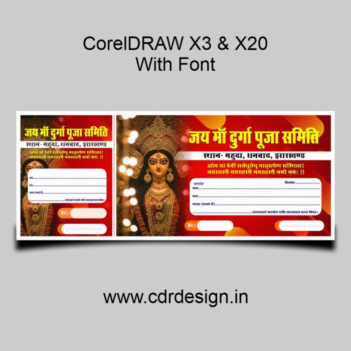 Chanda Rashid Designs Saraswati Puja Chanda Rashid Design CDR File - cdrdesign.in
