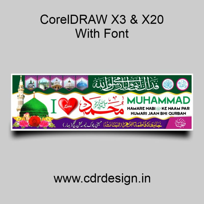 I love Muhammad Banner Design CDR File
