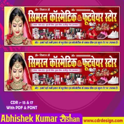 Latest And Best Costmetic & Beauty Palour Banner Design