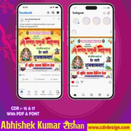Latest And Best Ganesh Chaturthi Festival Social Media Poster