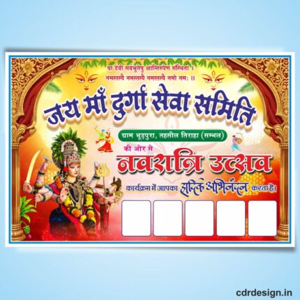 Maa Durga Puja Flex Banner Design cdr file