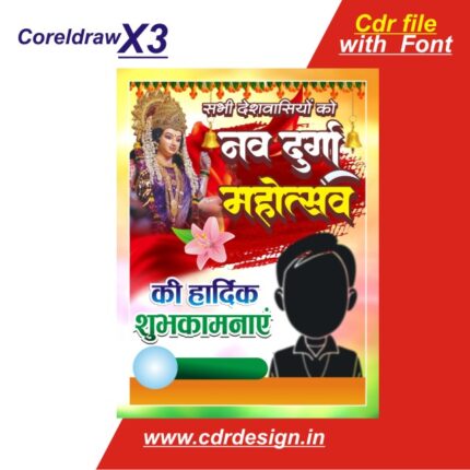 Letest Maa Ambe Puja poster design cdr file with font