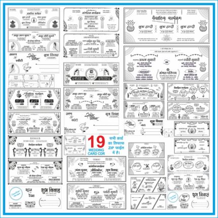 19 Hindu shadi Card Package CDR File