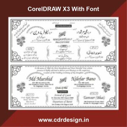 2 Fold Muslim Wedding Card Cdr File