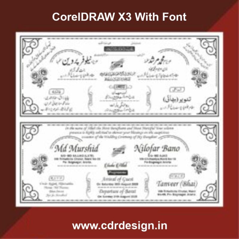 Muslim Card Cd R File Muslim Shadi Card Design CDR File - cdrdesign.in