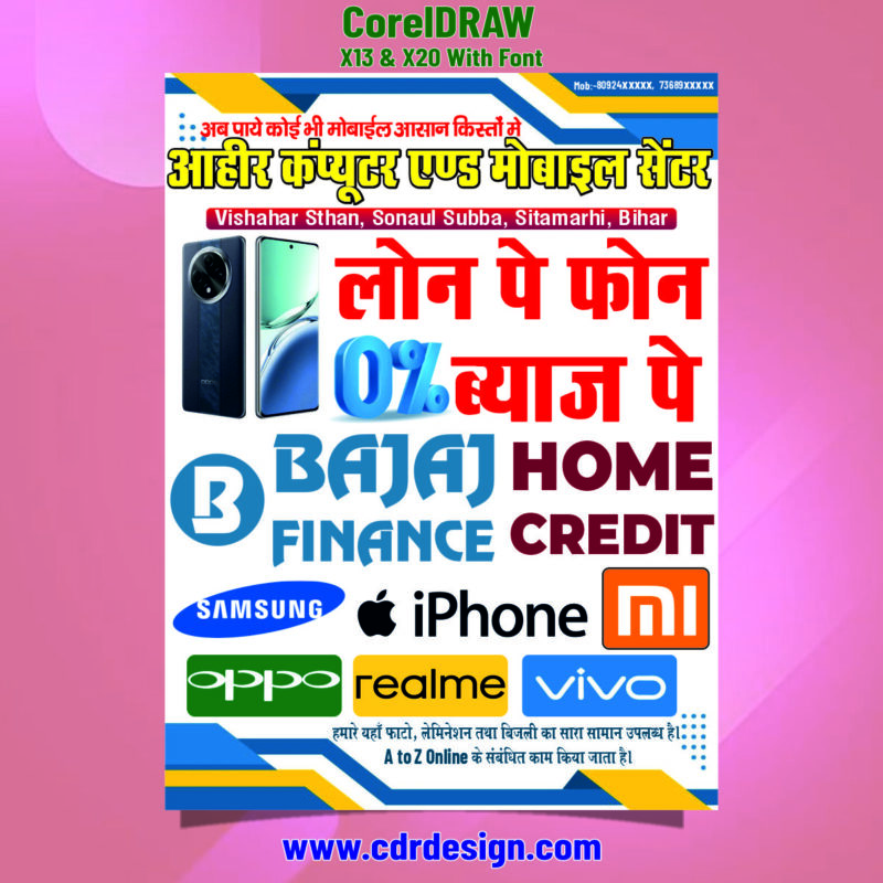 Mobile Shop Flex Board Design CDR File - cdrdesign.in