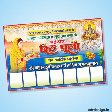 Chhath Puja New Banner Design CDR File